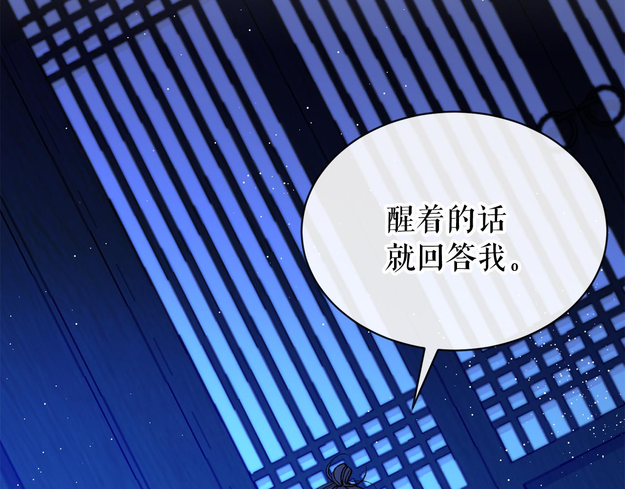 热病已愈时有所遗的原因漫画,第13话 发烧103图