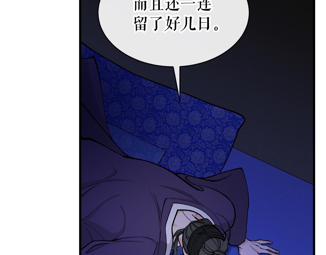 热病已愈时有所遗的原因漫画,第13话 发烧143图