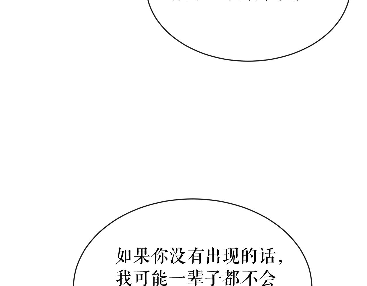 热病已愈时有所遗的原因漫画,第13话 发烧150图