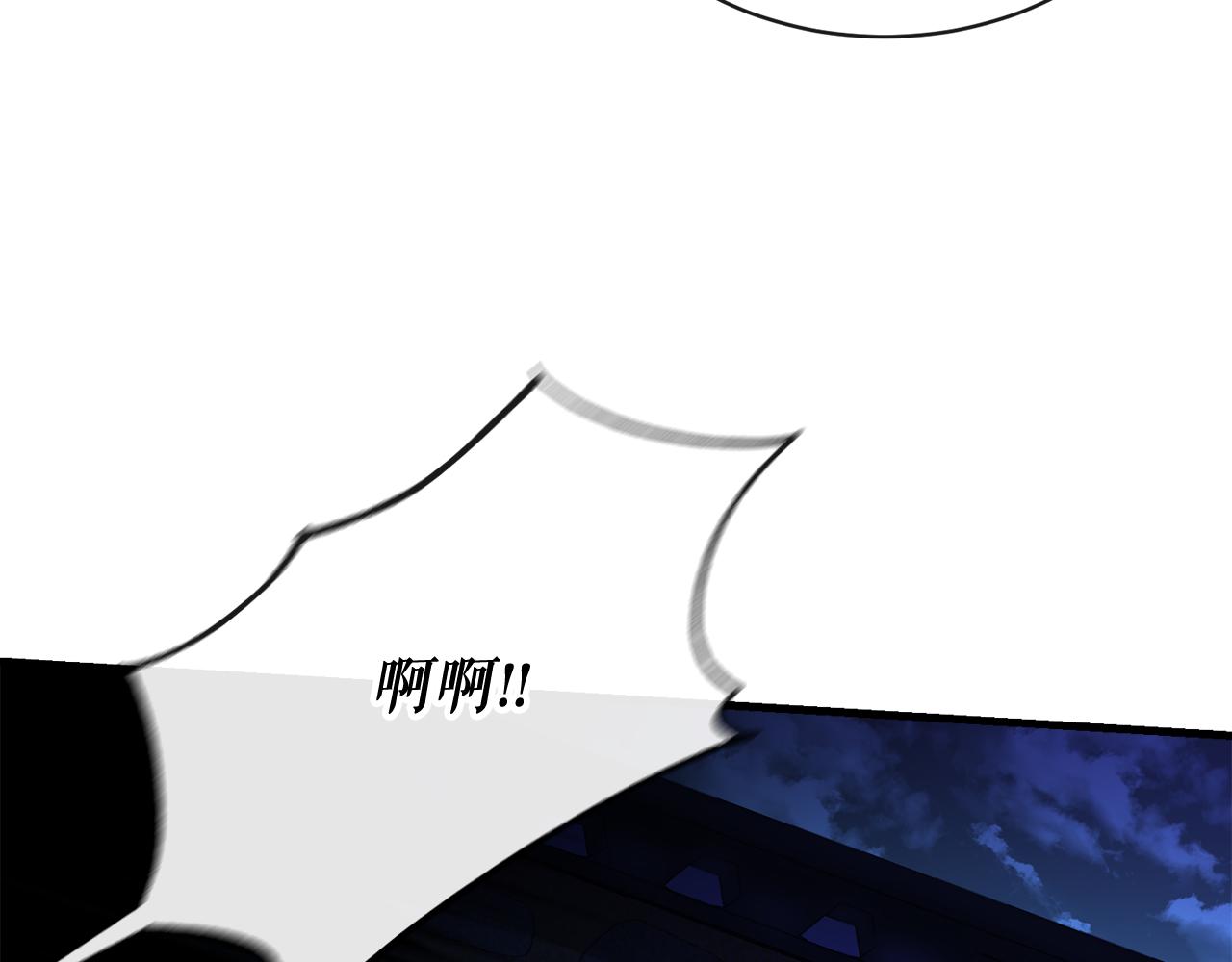 热病治疗指南漫画,第14话 吃掉你的味道119图