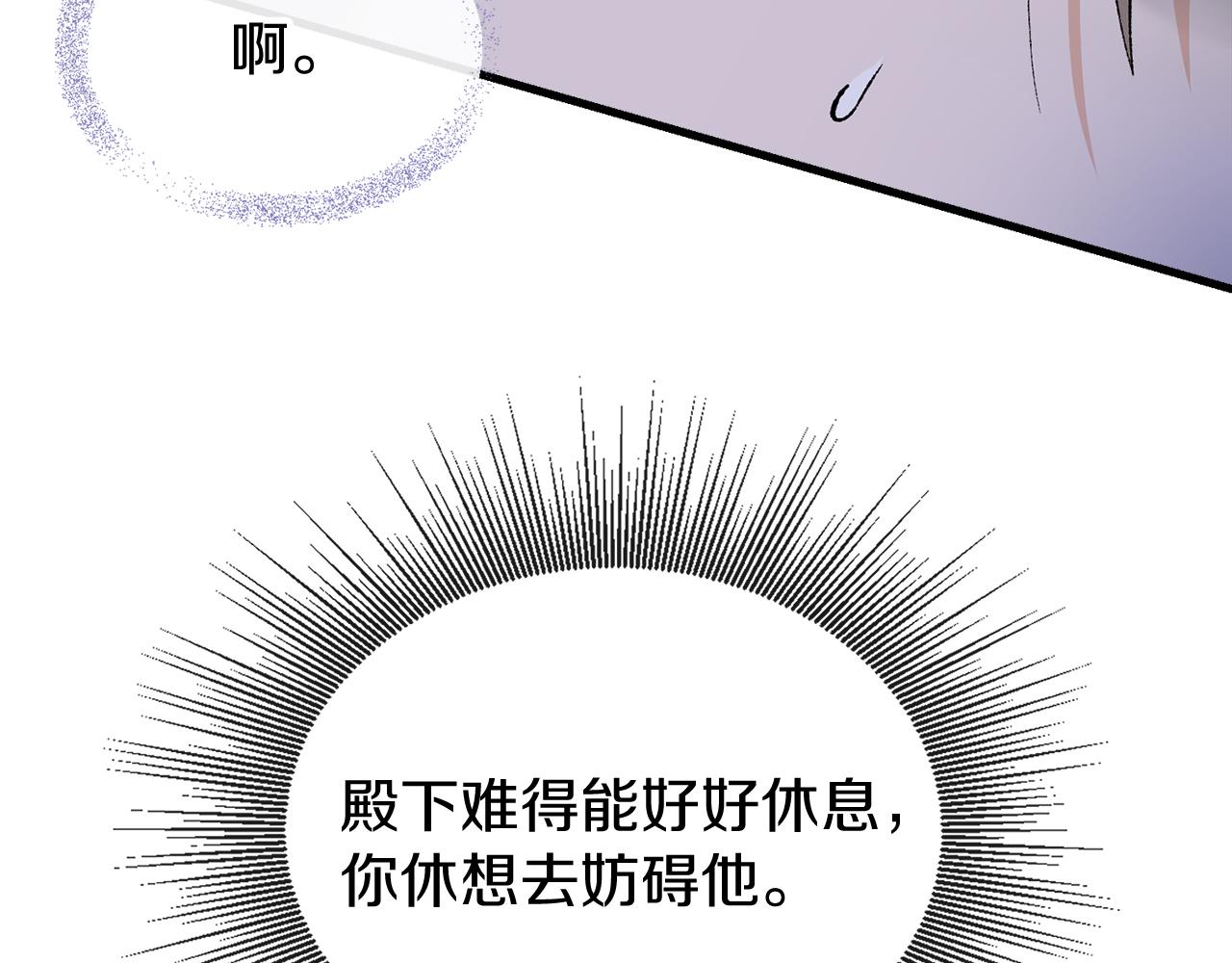 热病治疗指南漫画,第14话 吃掉你的味道5图