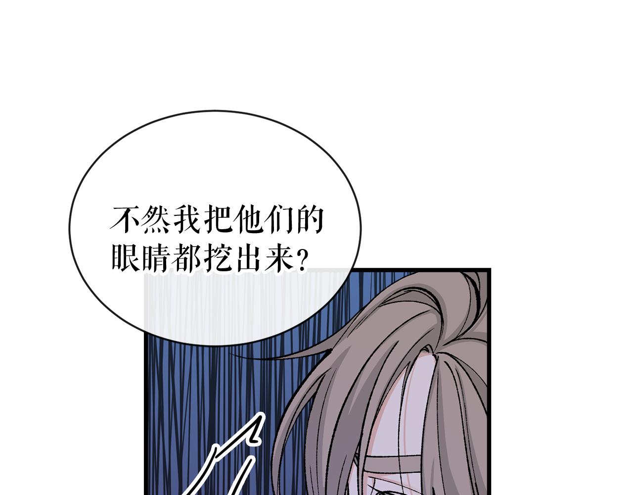 热病产生遗热是由于什么漫画,第15话 殿下的温柔24图