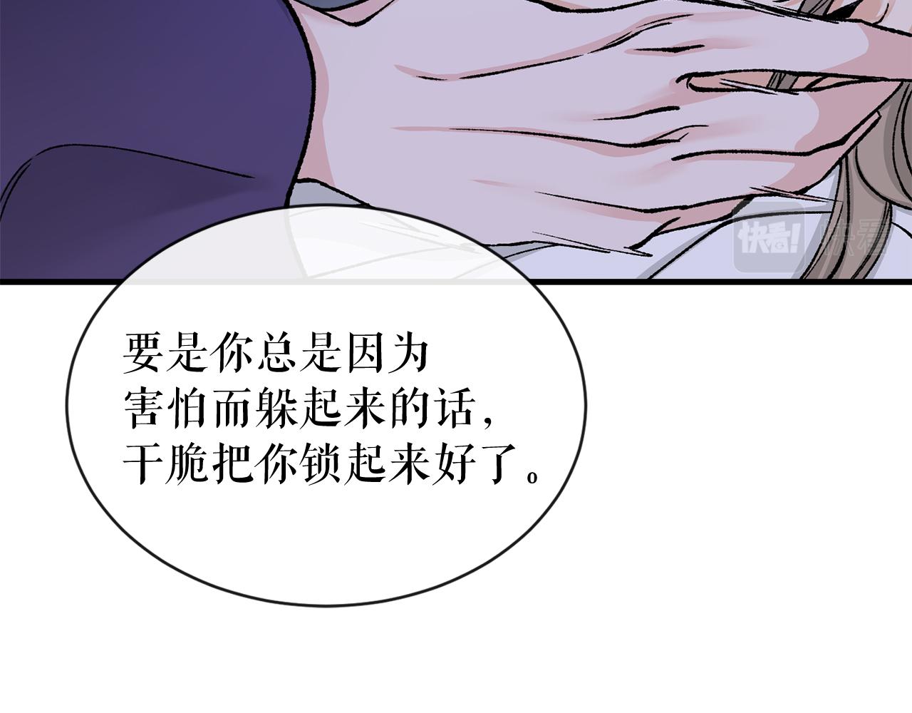 热病产生遗热是由于什么漫画,第15话 殿下的温柔52图