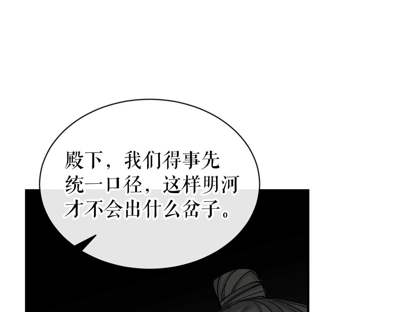 何也?漫画,第17话 你算什么125图