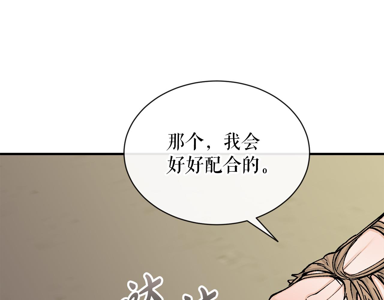 热病漫画免费下拉式漫画,第17话 你算什么128图