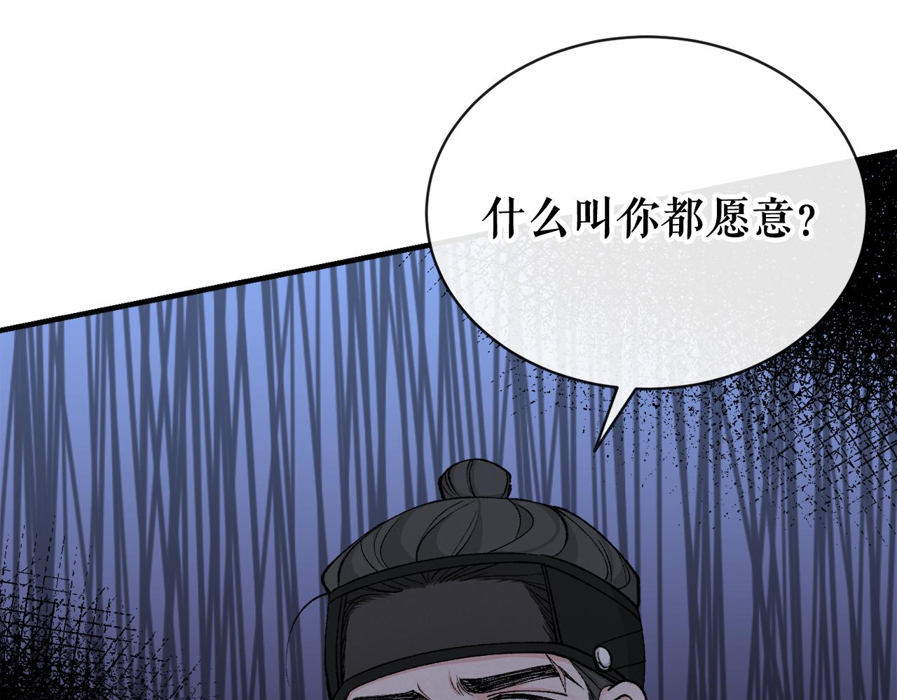 热病漫画免费下拉式漫画,第17话 你算什么144图