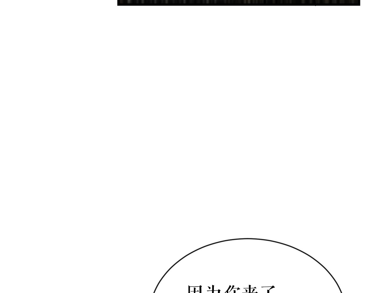 何也?漫画,第17话 你算什么49图