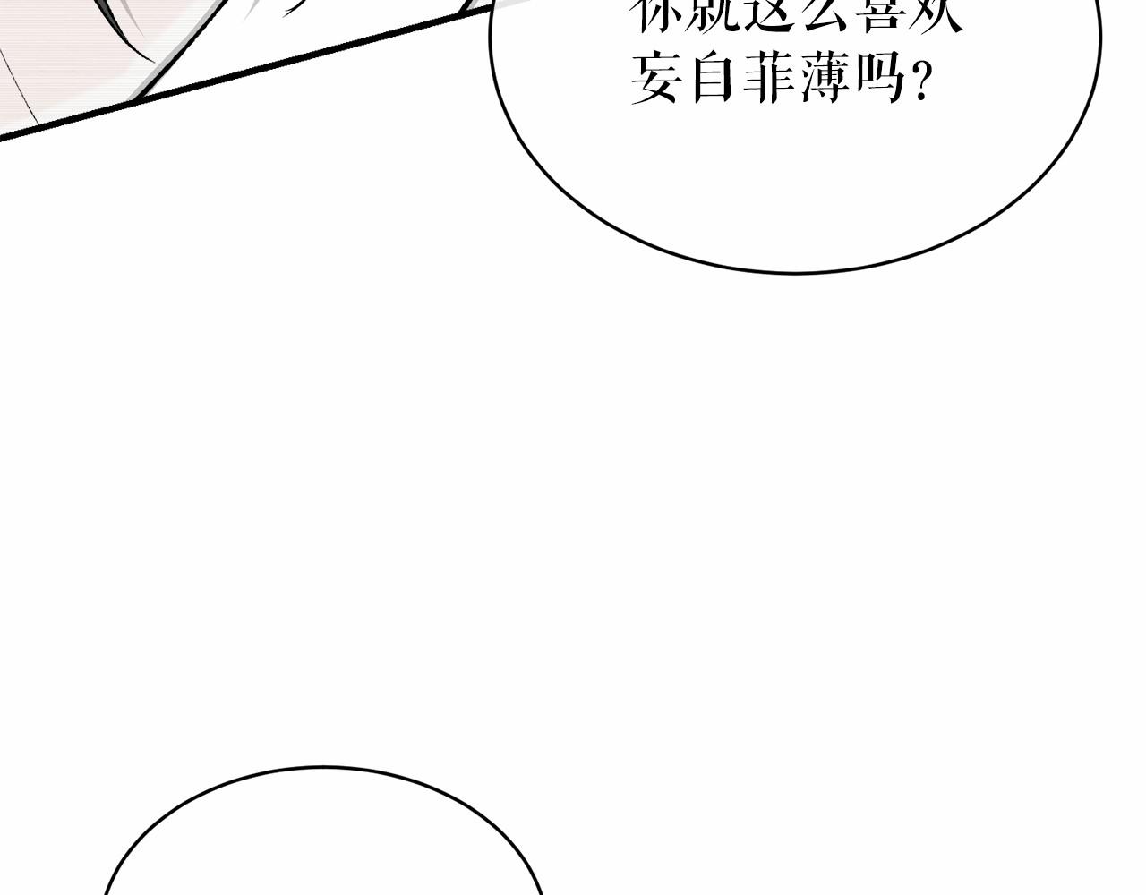 何也?漫画,第18话 口不对心128图