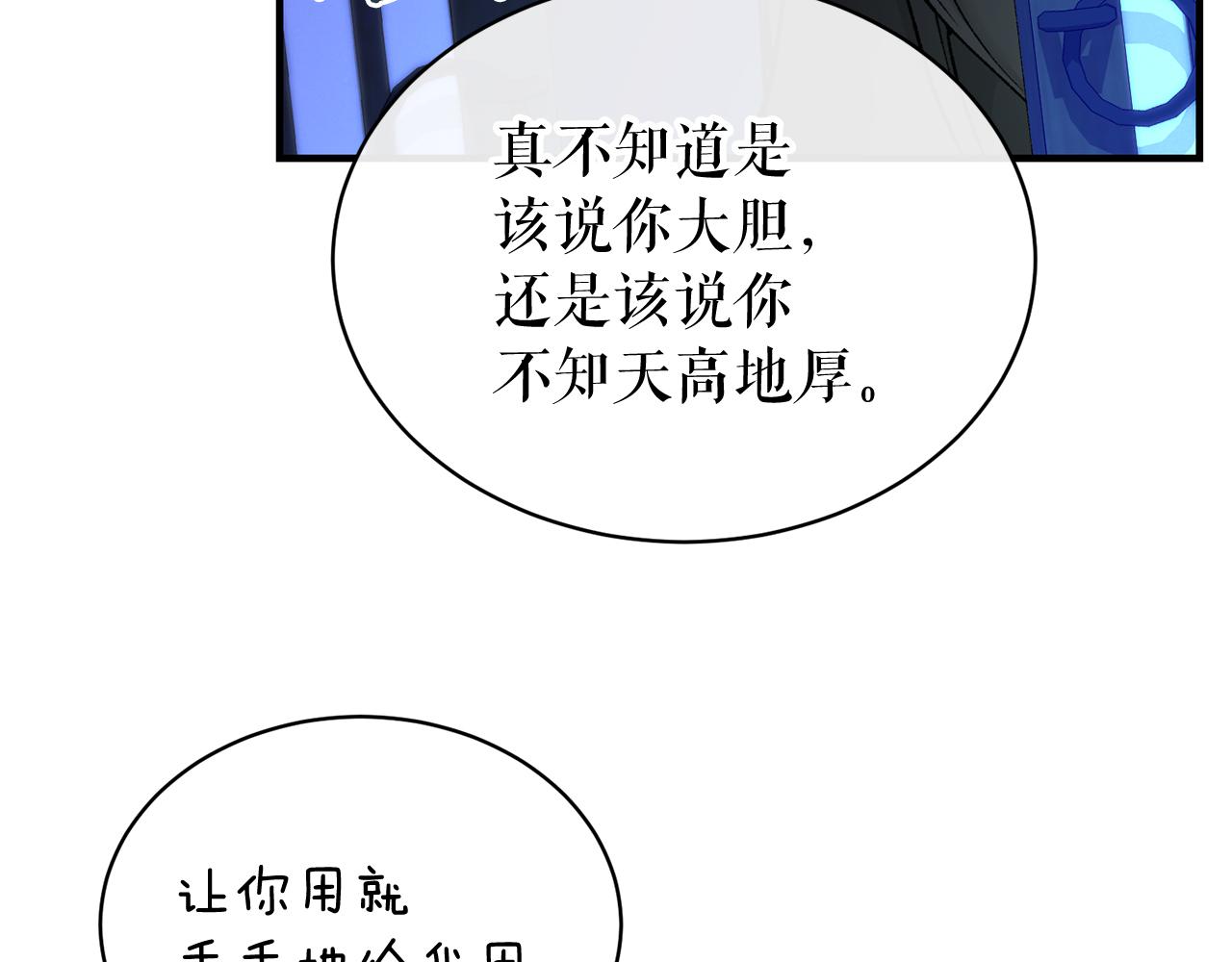 何也?漫画,第19话 不速之客104图