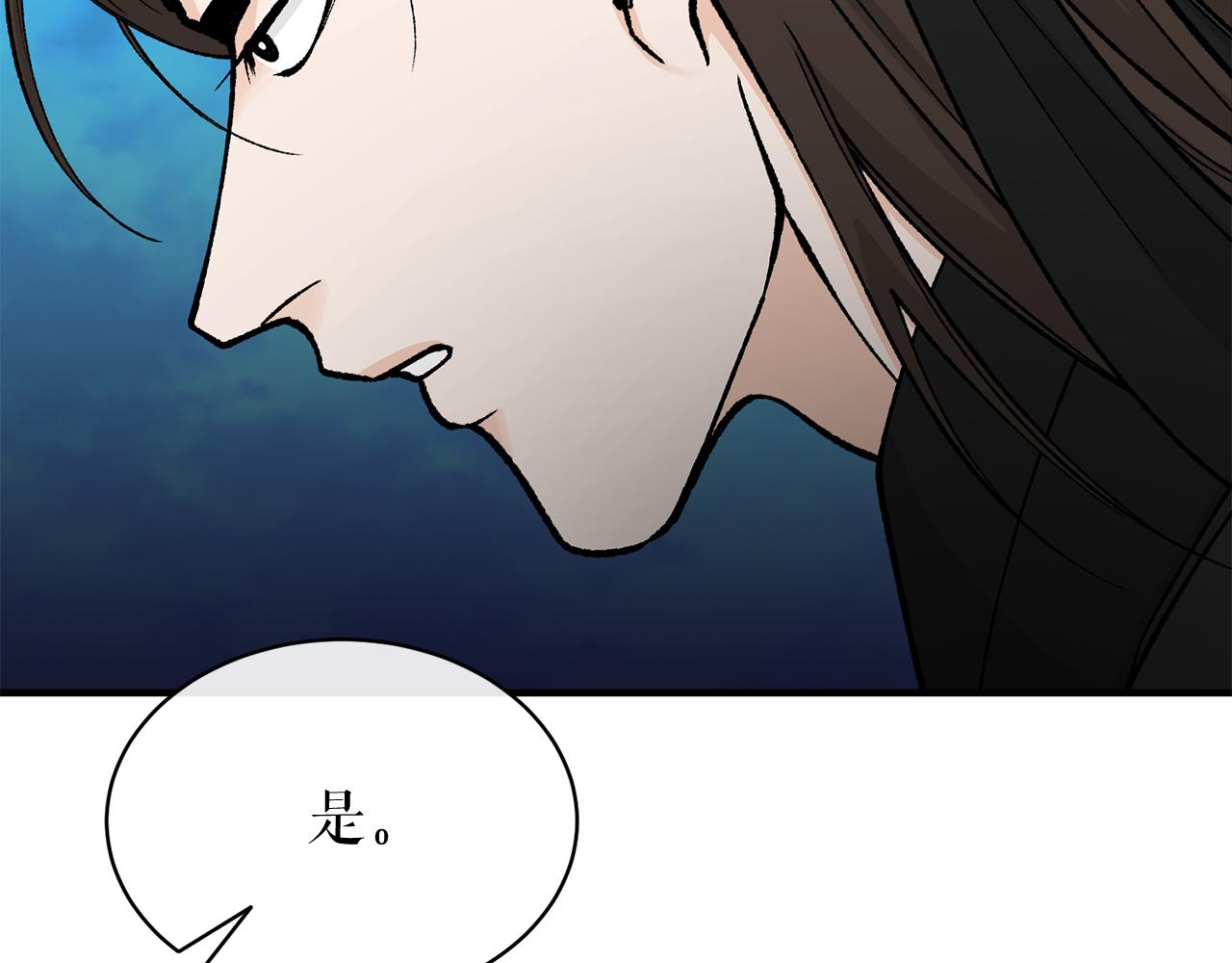 热病电影漫画,第19话 不速之客141图