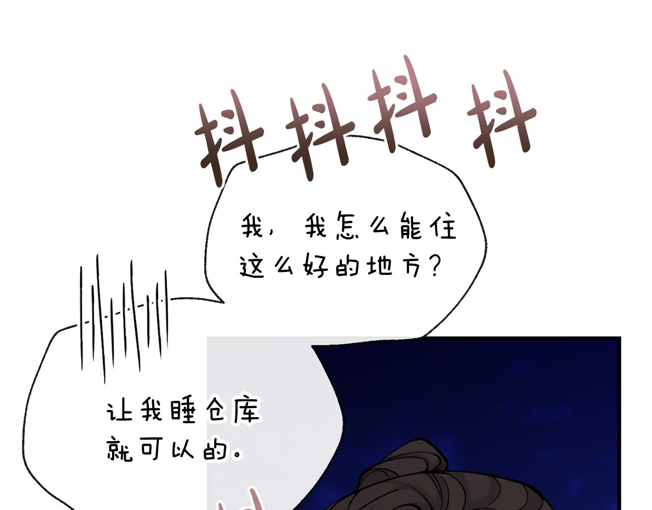 热病电影漫画,第19话 不速之客74图