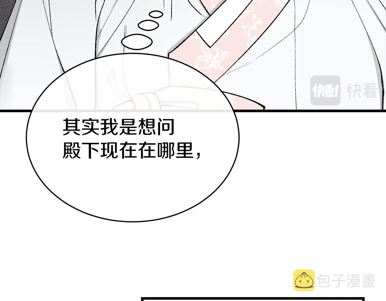 热病产生遗热是由于什么漫画,第20话 侮辱106图