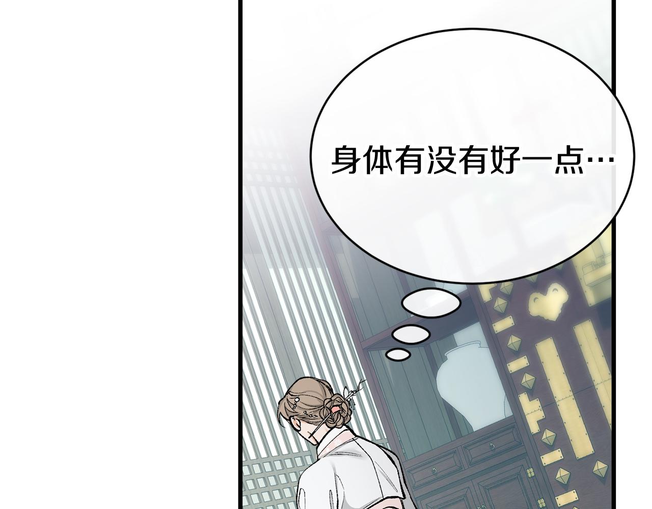 热病产生遗热是由于什么漫画,第20话 侮辱107图