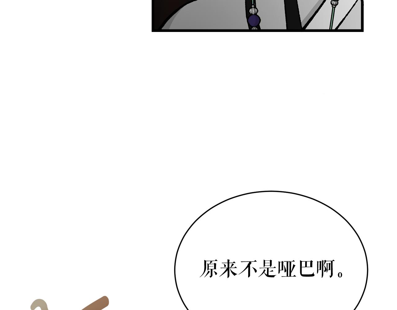 热病产生遗热是由于什么漫画,第20话 侮辱145图