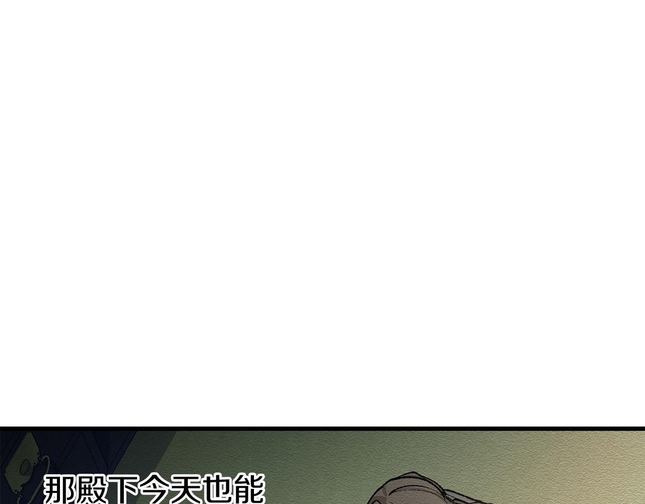 热病治疗指南漫画,第23话 分隔的思念120图