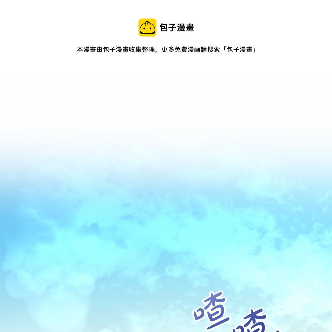 热病指的是什么漫画,第24话 一笔一划1图