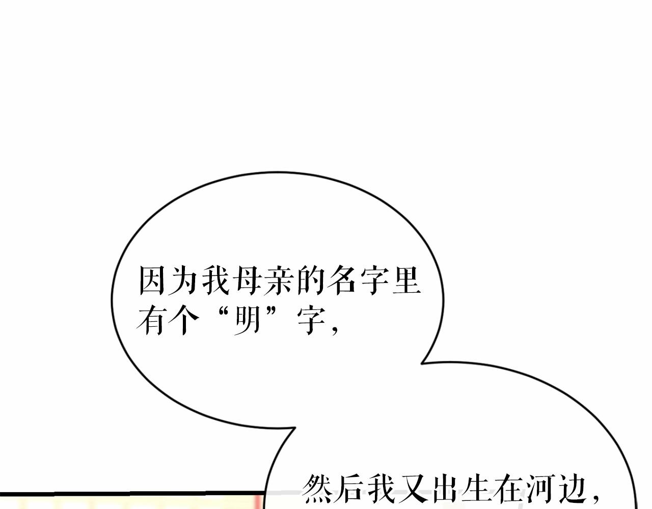 热病指的是什么漫画,第24话 一笔一划121图