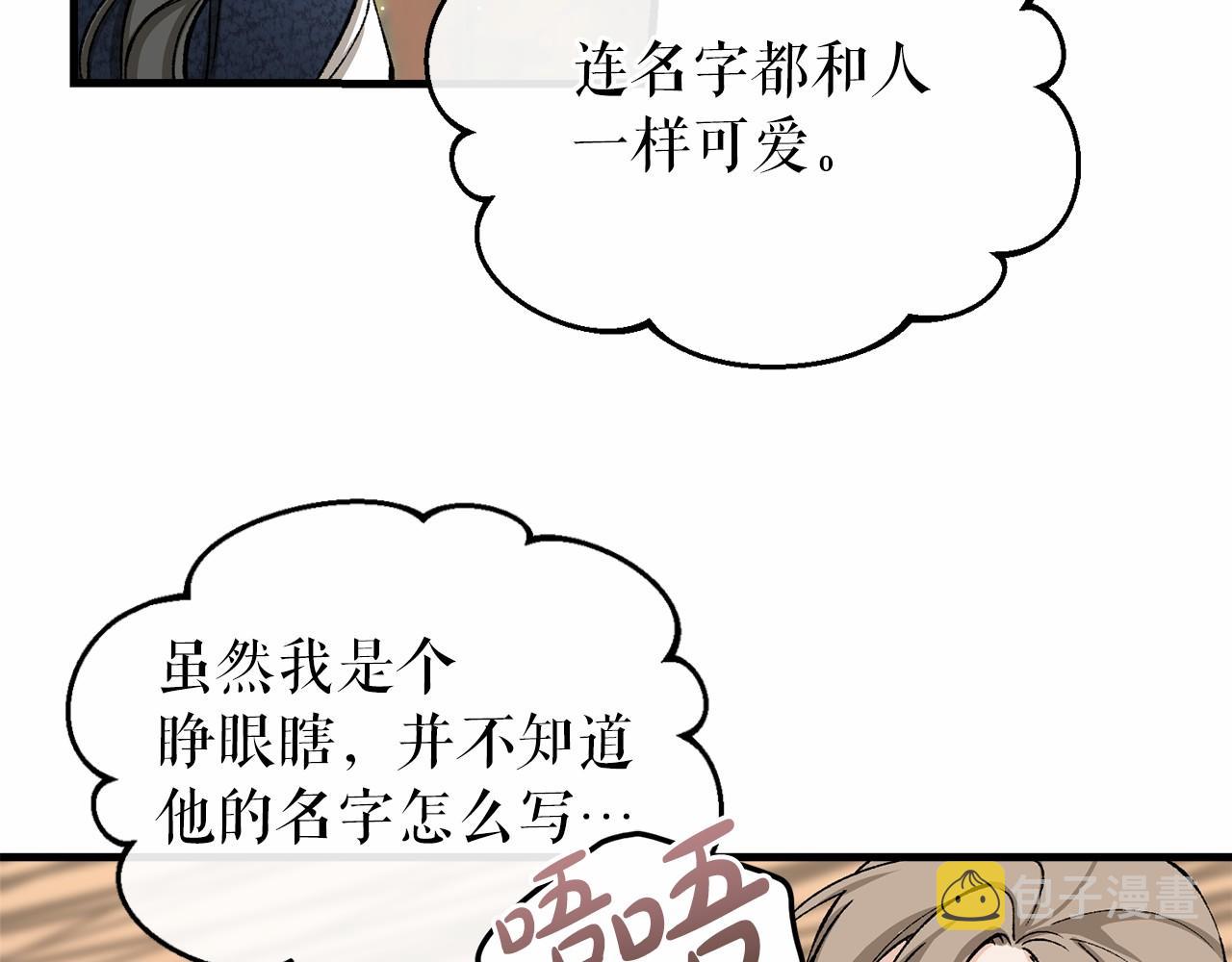 热病产生遗热是由于什么漫画,第24话 一笔一划134图