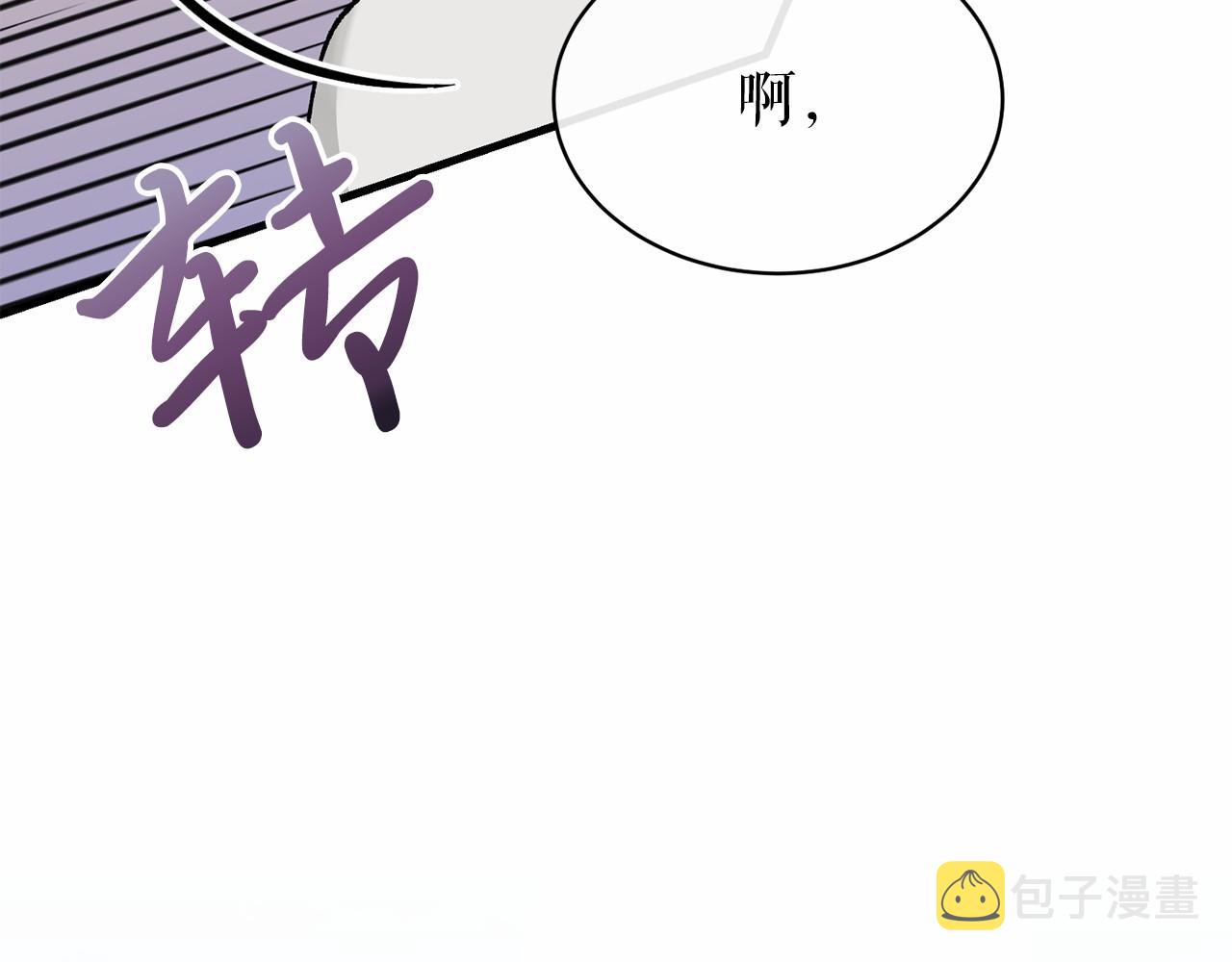 热病指的是什么漫画,第24话 一笔一划20图