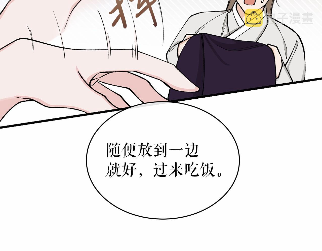 热病产生遗热是由于什么漫画,第24话 一笔一划47图