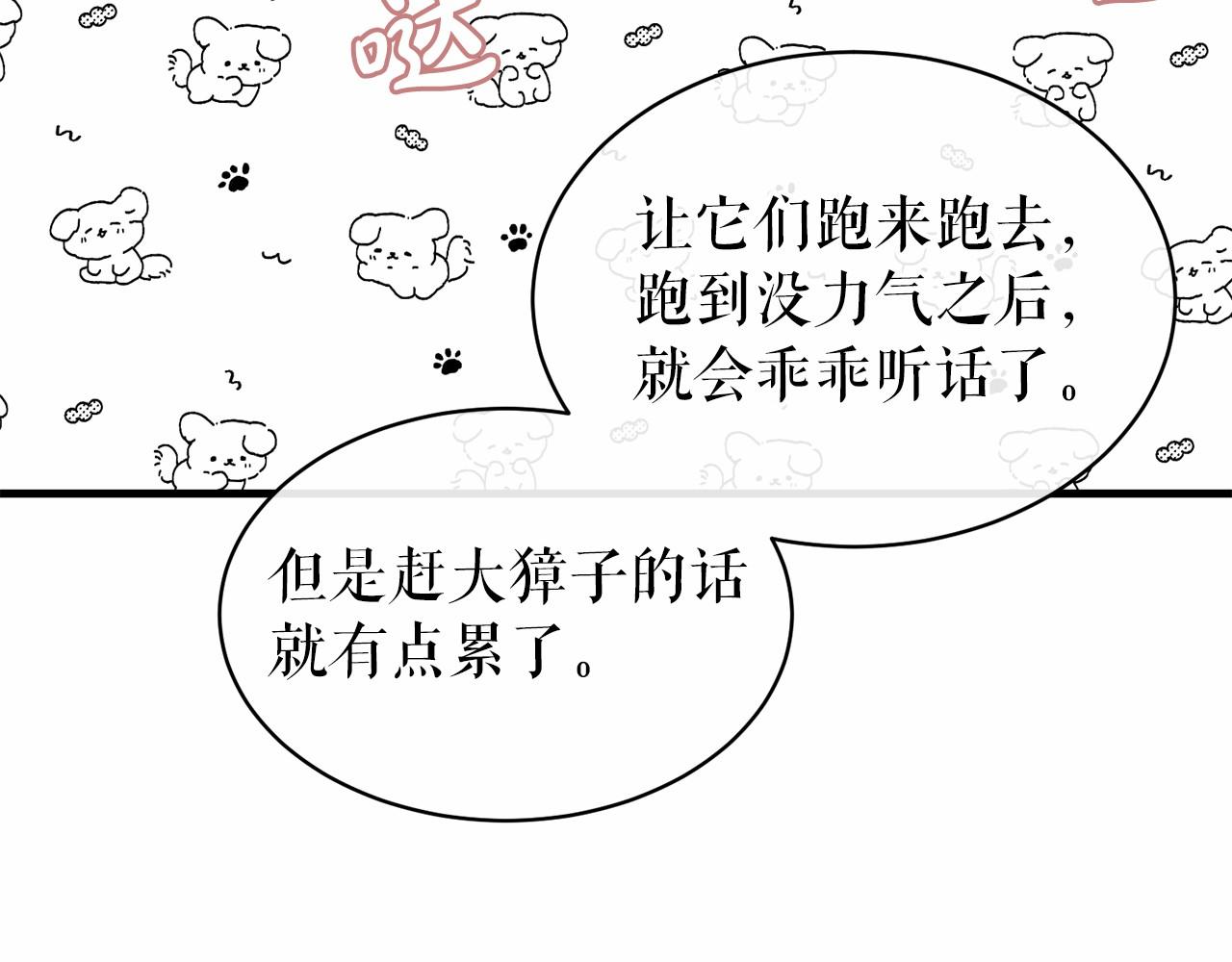 热病漫画免费阅读漫画下拉式快看漫画喵上漫画漫画,第24话 一笔一划64图