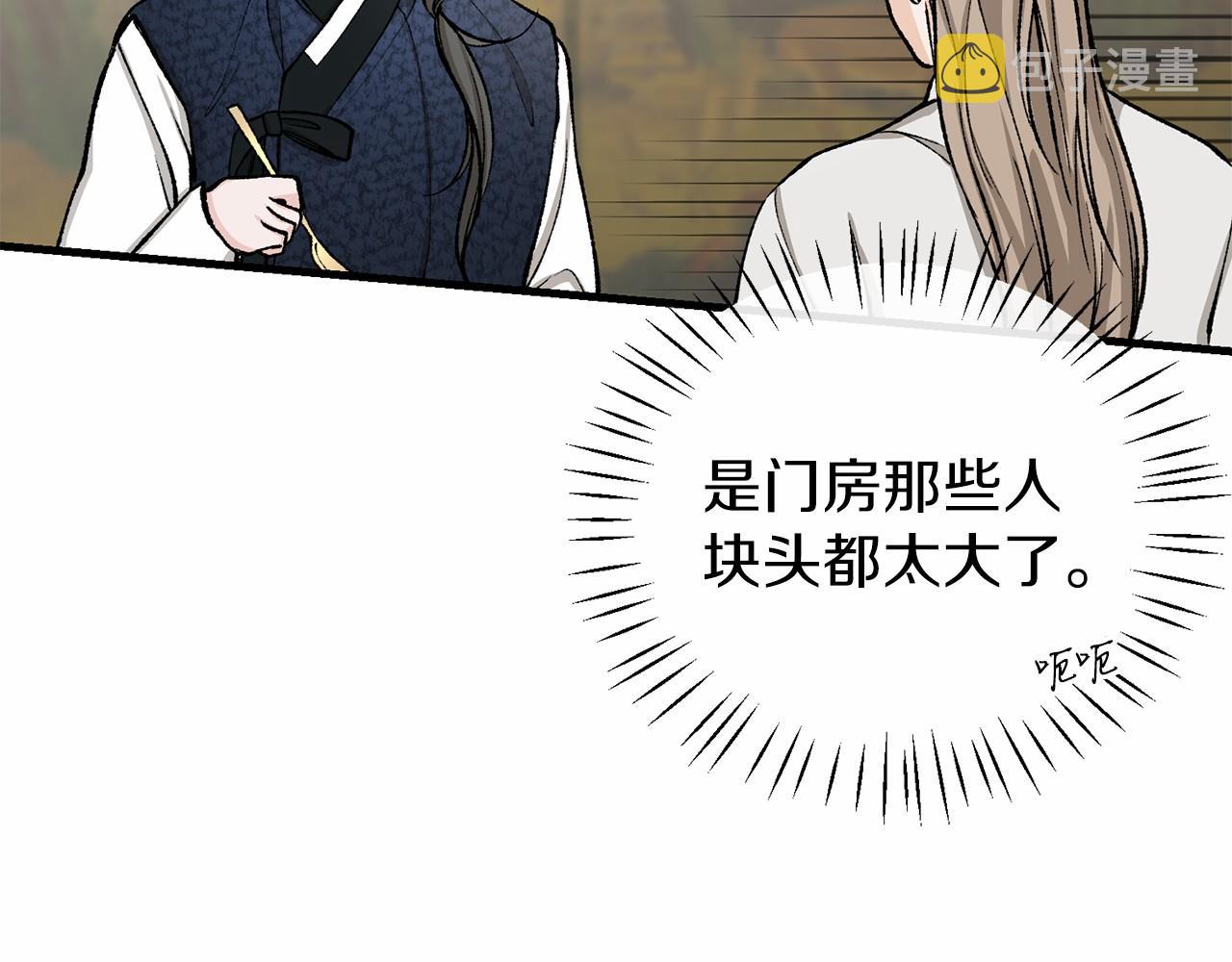 热病漫画免费阅读漫画下拉式快看漫画喵上漫画漫画,第24话 一笔一划66图