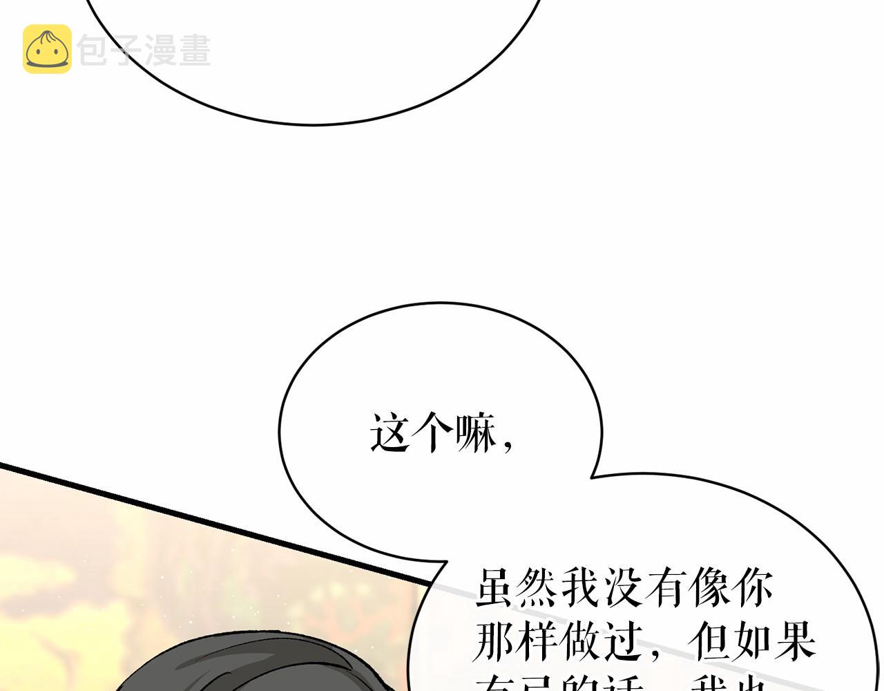 热病产生遗热是由于什么漫画,第24话 一笔一划71图