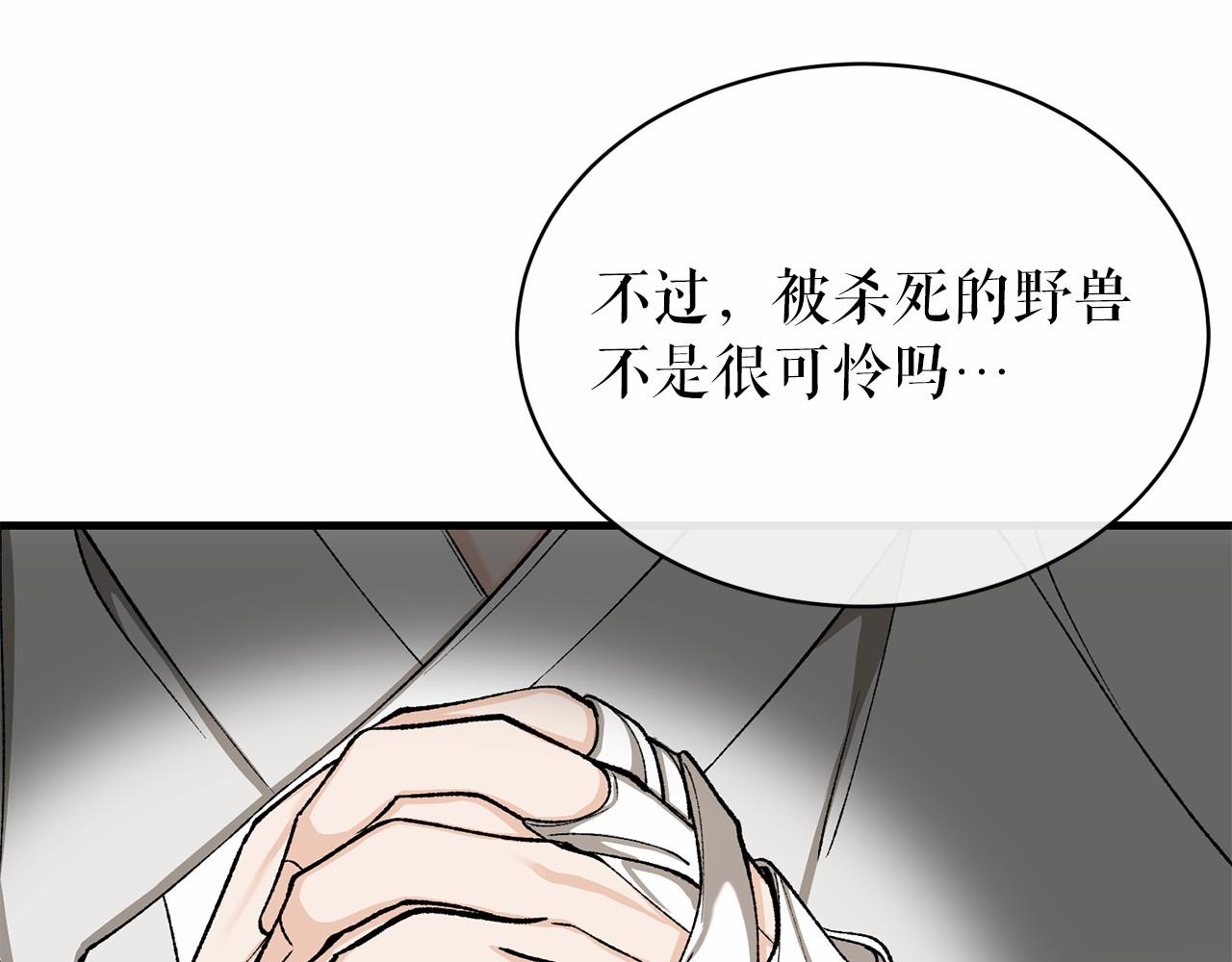 热病产生遗热是由于什么漫画,第24话 一笔一划82图