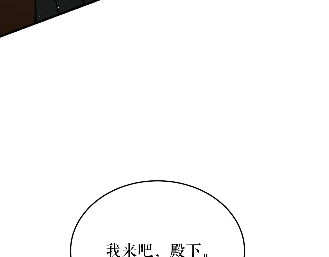 热病指的是什么漫画,第25话 沉沉入梦109图