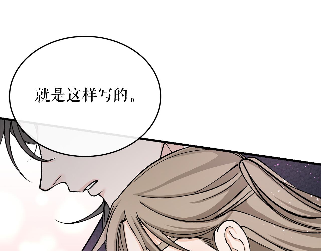 热病指的是什么漫画,第25话 沉沉入梦11图