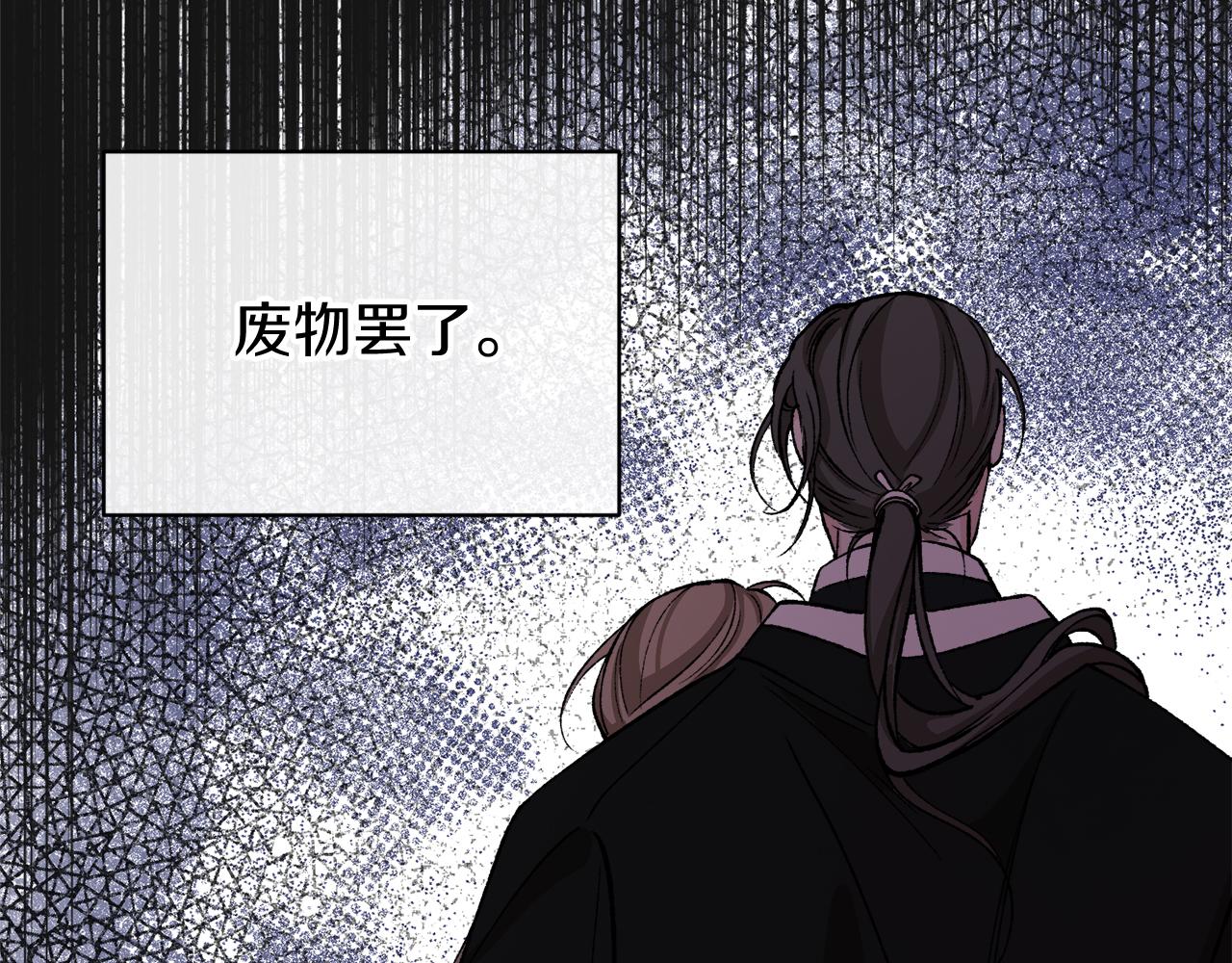 热病指的是什么漫画,第25话 沉沉入梦124图