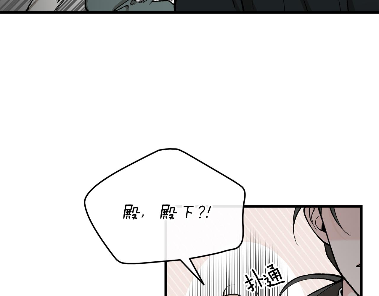 何也?漫画,第25话 沉沉入梦132图