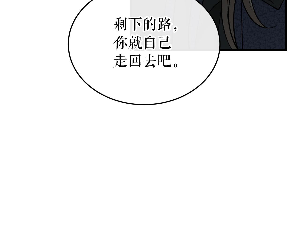 热病指的是什么漫画,第25话 沉沉入梦134图