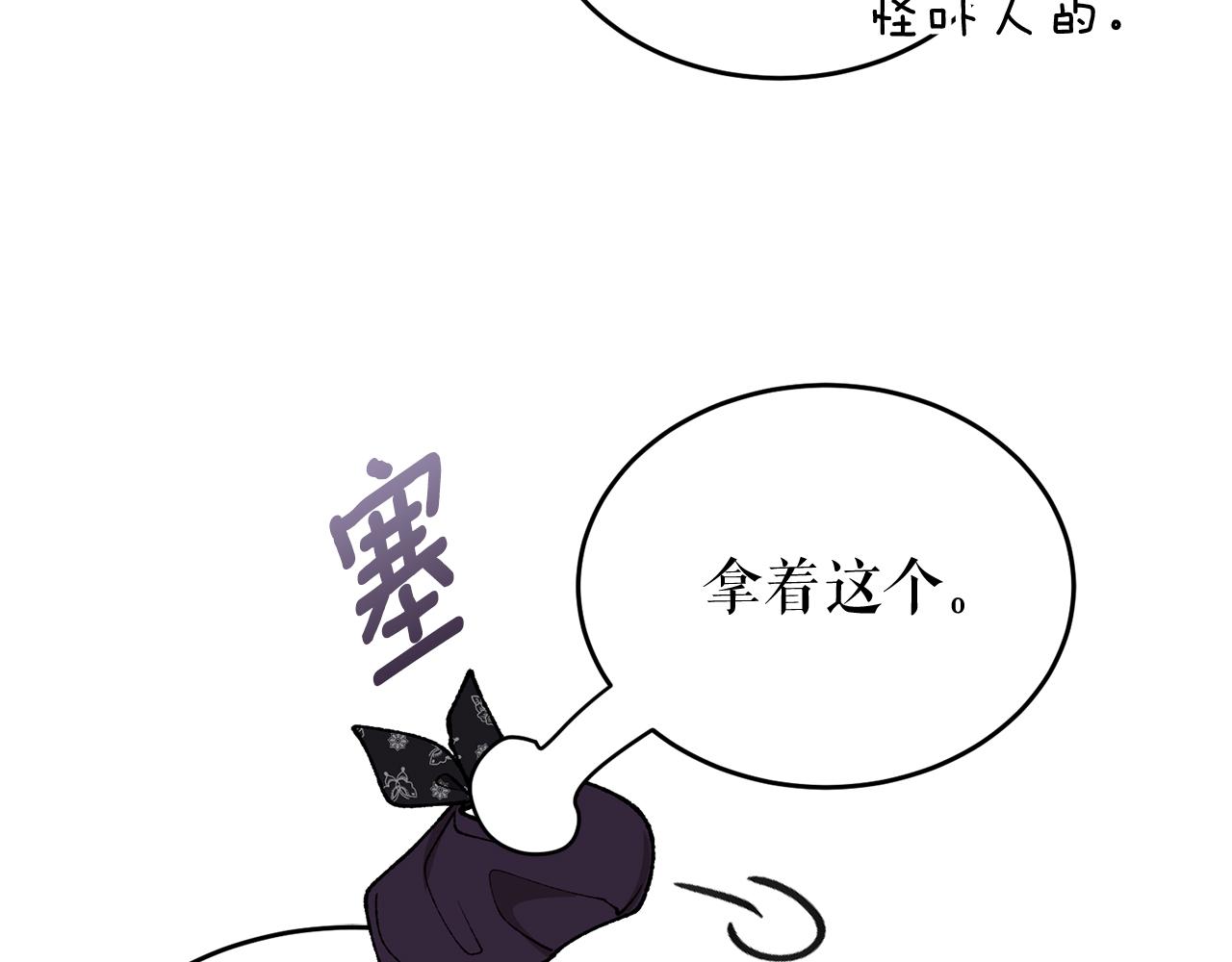 热病指的是什么漫画,第25话 沉沉入梦150图