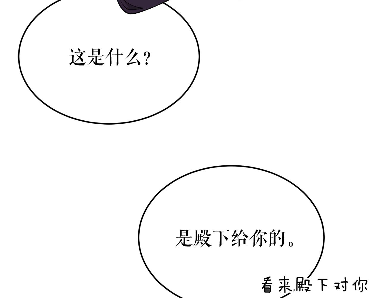 热病指的是什么漫画,第25话 沉沉入梦151图