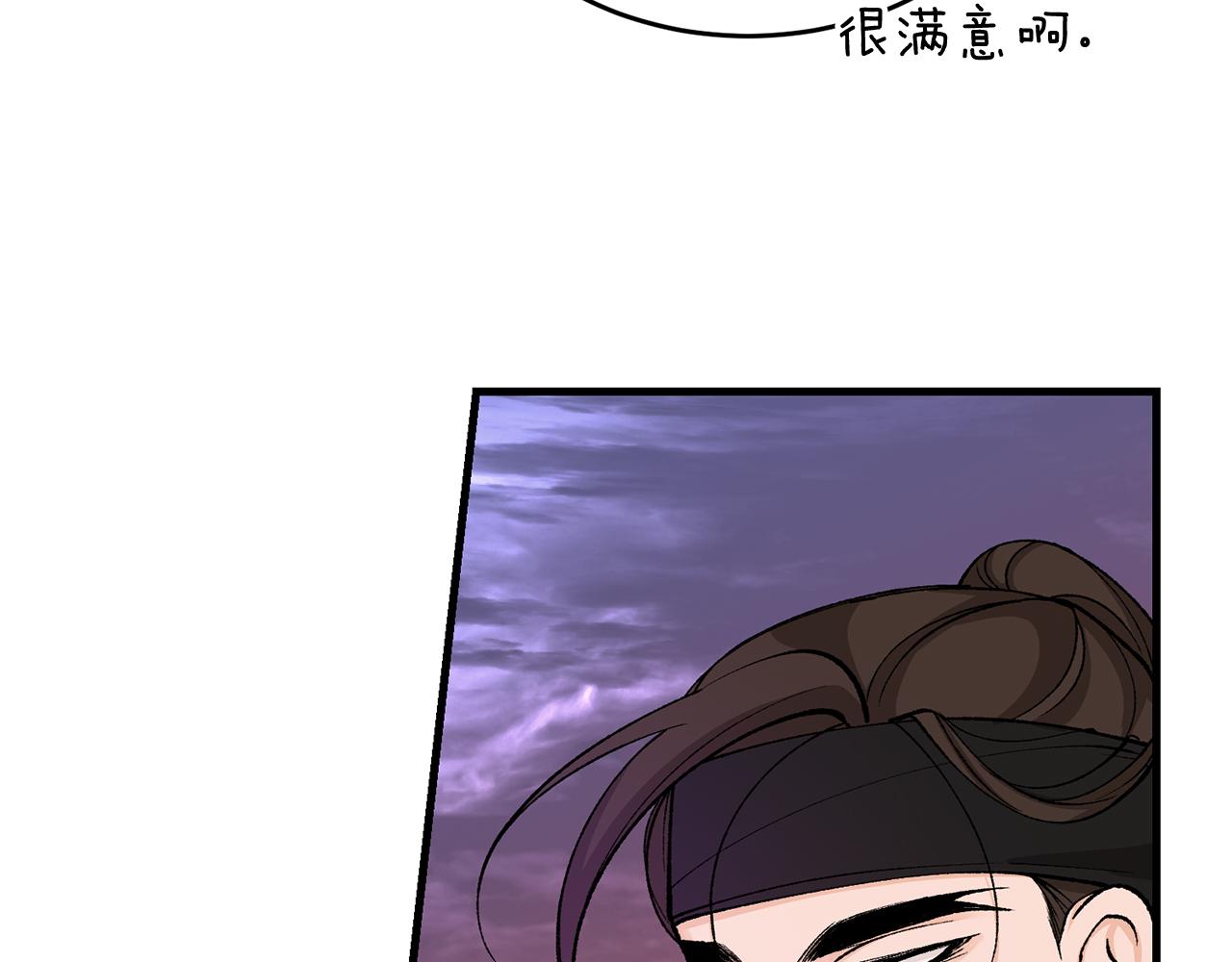 热病指的是什么漫画,第25话 沉沉入梦152图