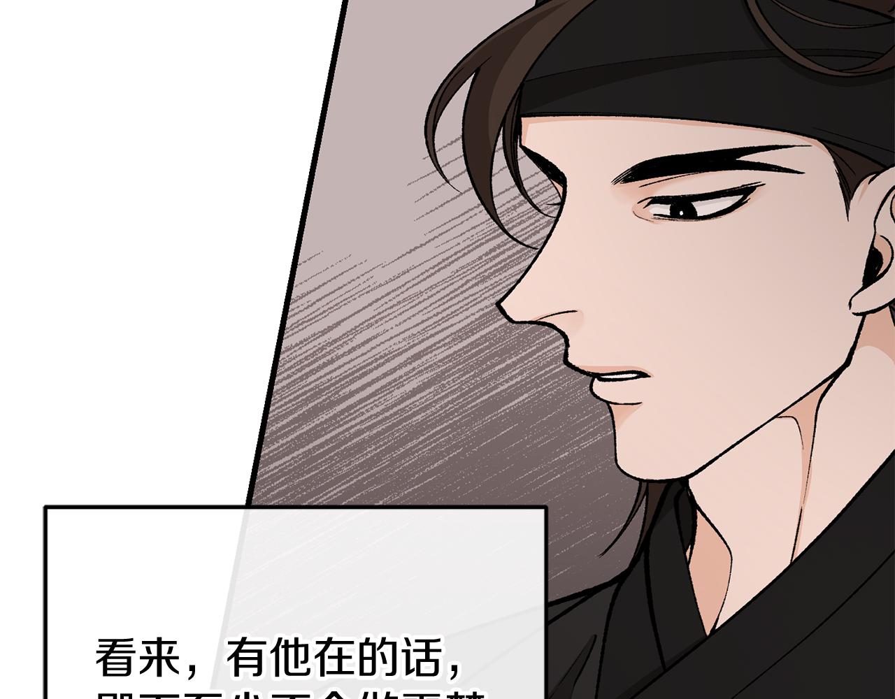 热病指的是什么漫画,第25话 沉沉入梦161图