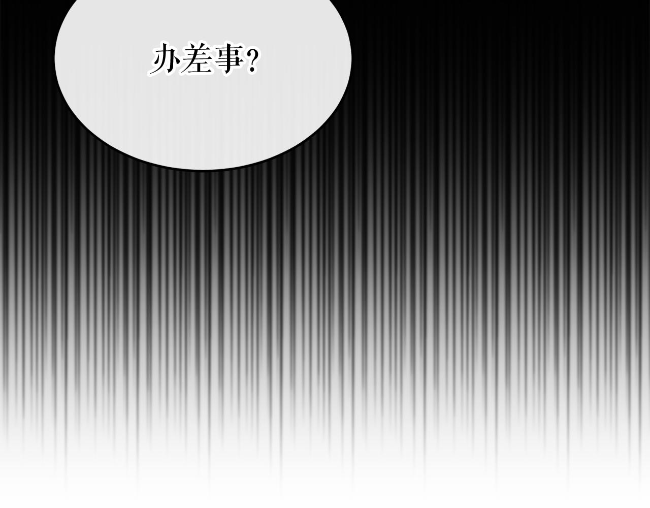 热病指的是什么漫画,第25话 沉沉入梦165图