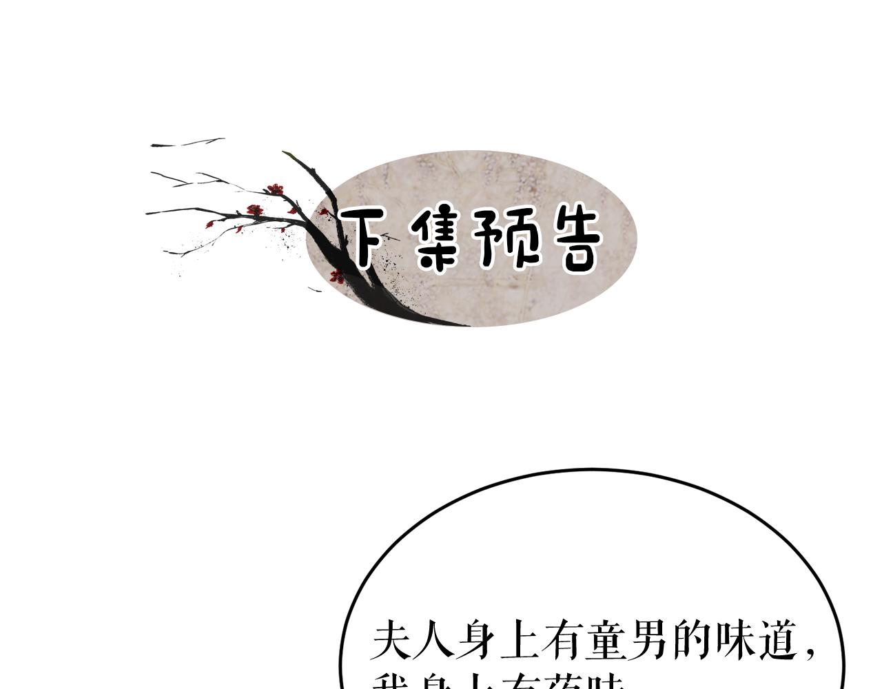 热病指的是什么漫画,第25话 沉沉入梦181图