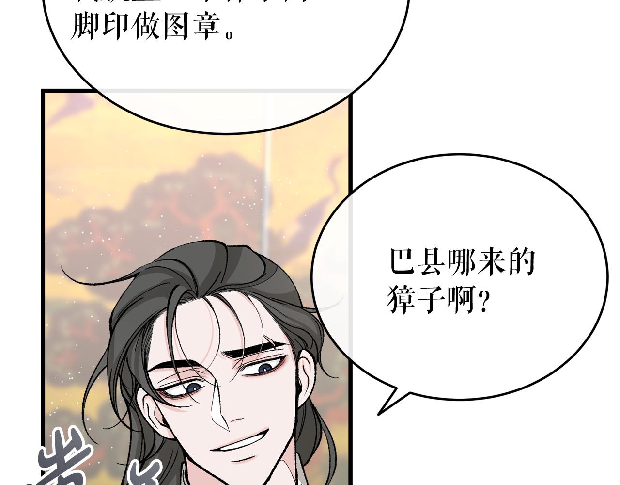 热病指的是什么漫画,第25话 沉沉入梦19图