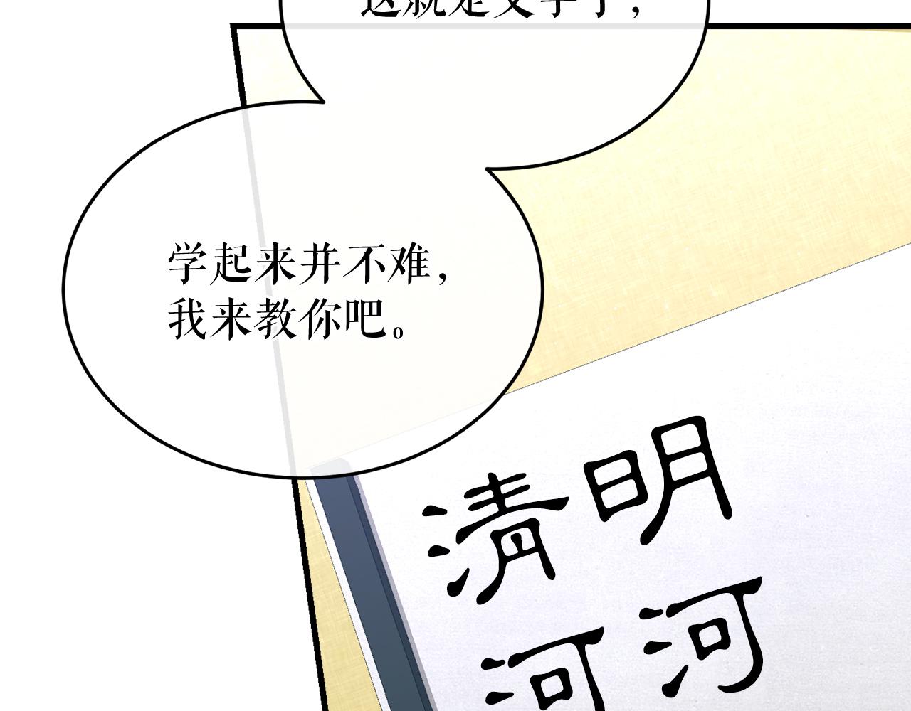 热病指的是什么漫画,第25话 沉沉入梦2图