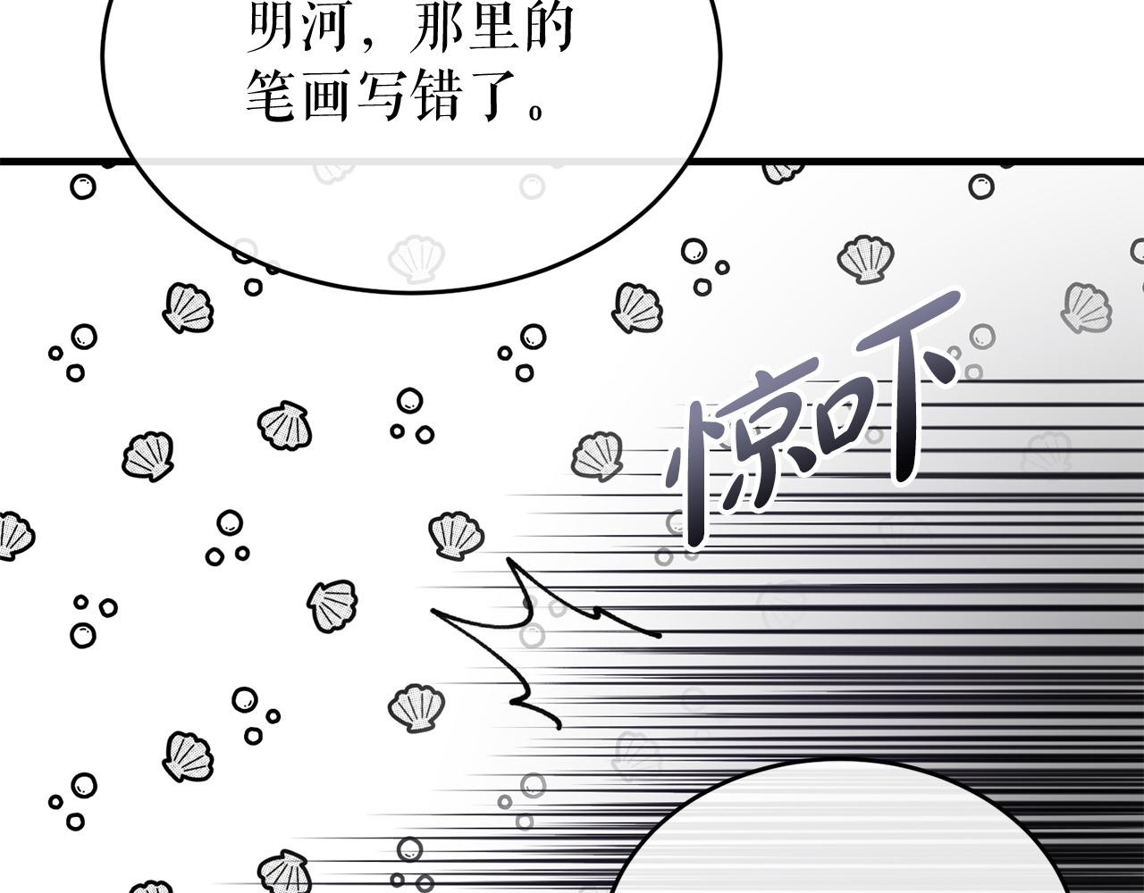 热病指的是什么漫画,第25话 沉沉入梦41图