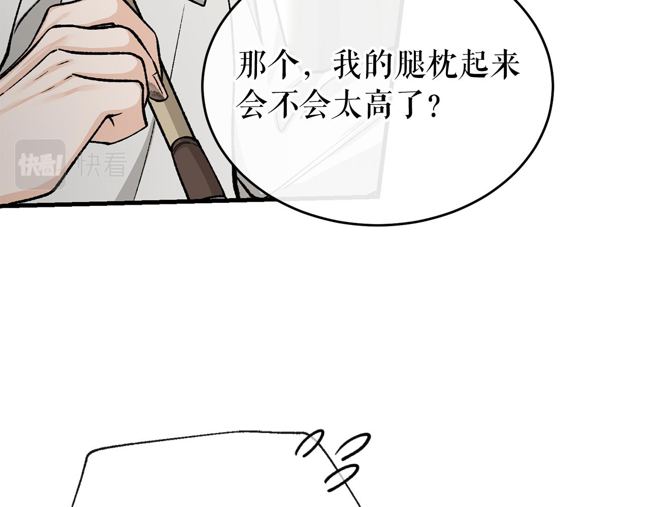 热病指的是什么漫画,第25话 沉沉入梦62图