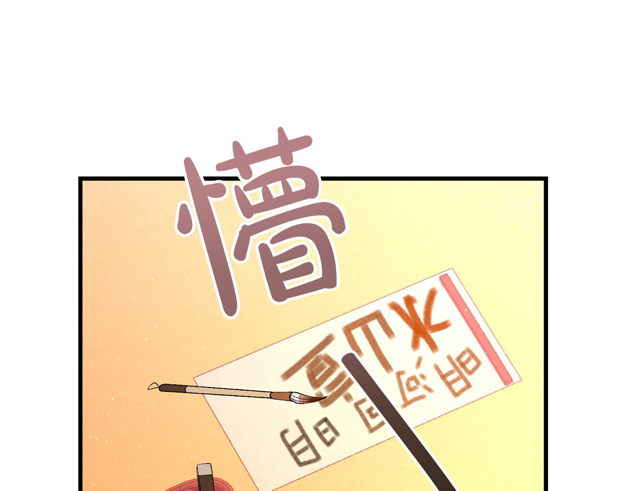 热病指的是什么漫画,第25话 沉沉入梦70图