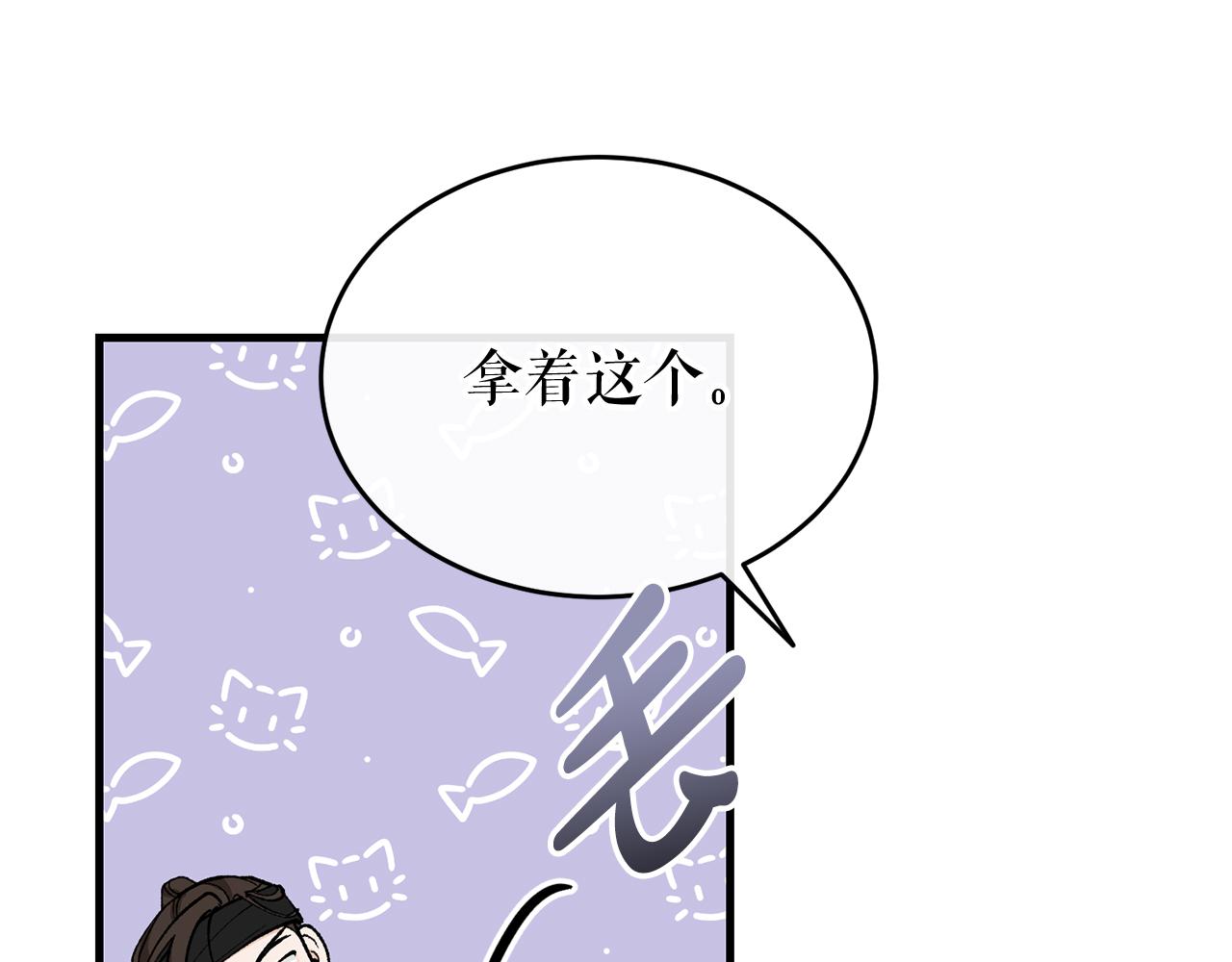 热病指的是什么漫画,第25话 沉沉入梦92图