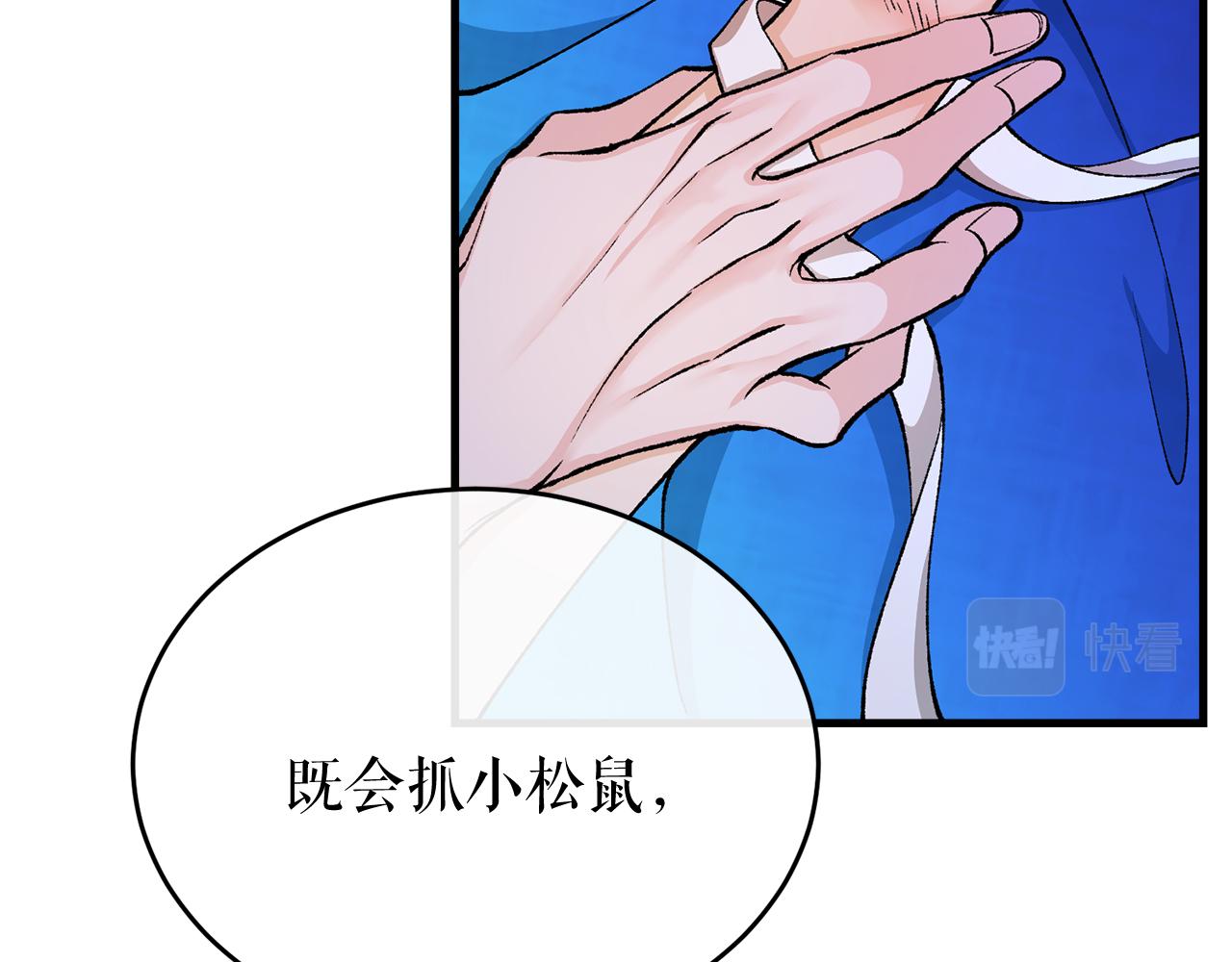 热病治疗指南漫画,第27话 不想你自责114图