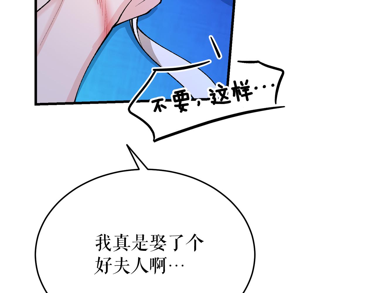 热病治疗指南漫画,第27话 不想你自责117图