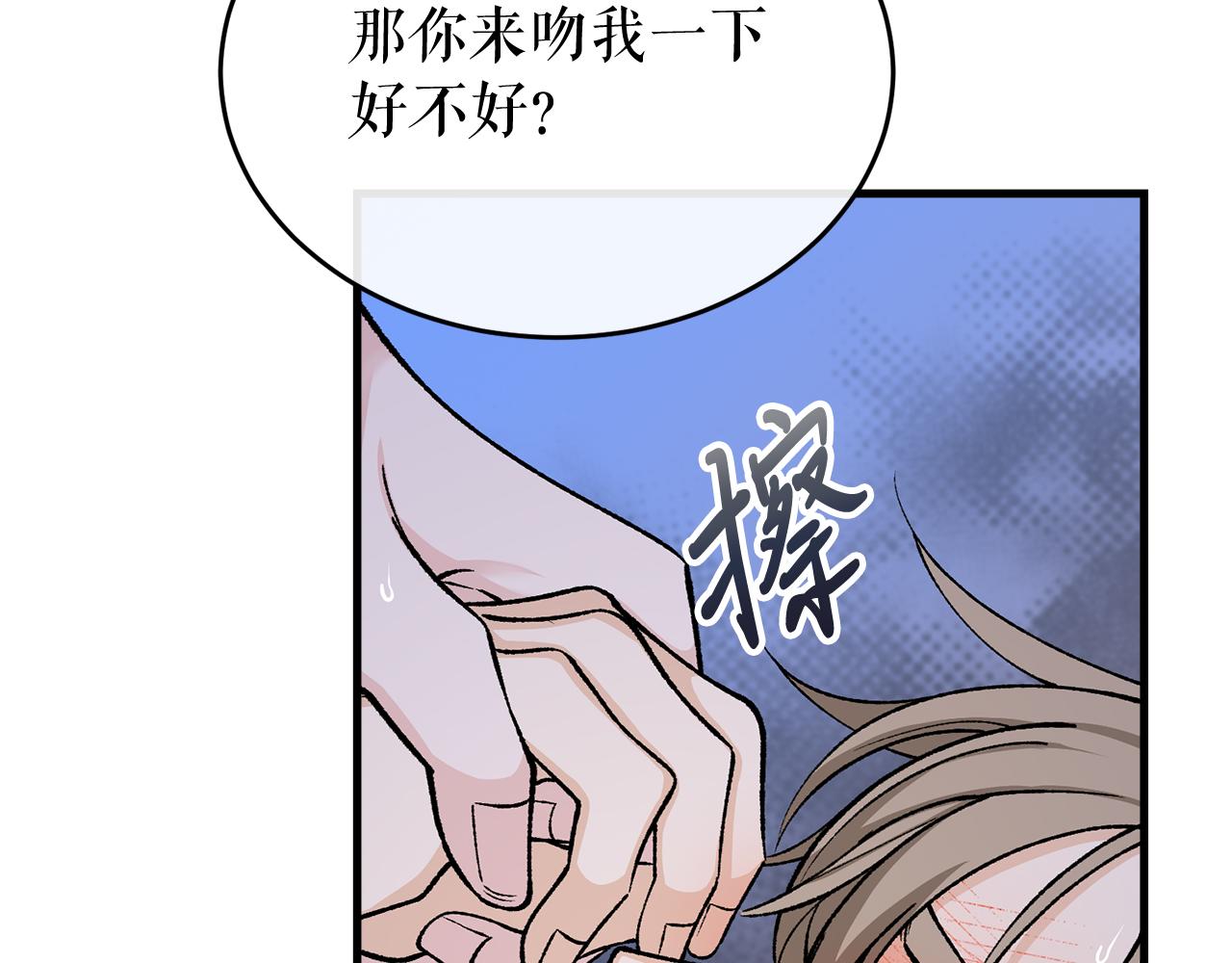 热病治疗指南漫画,第27话 不想你自责128图