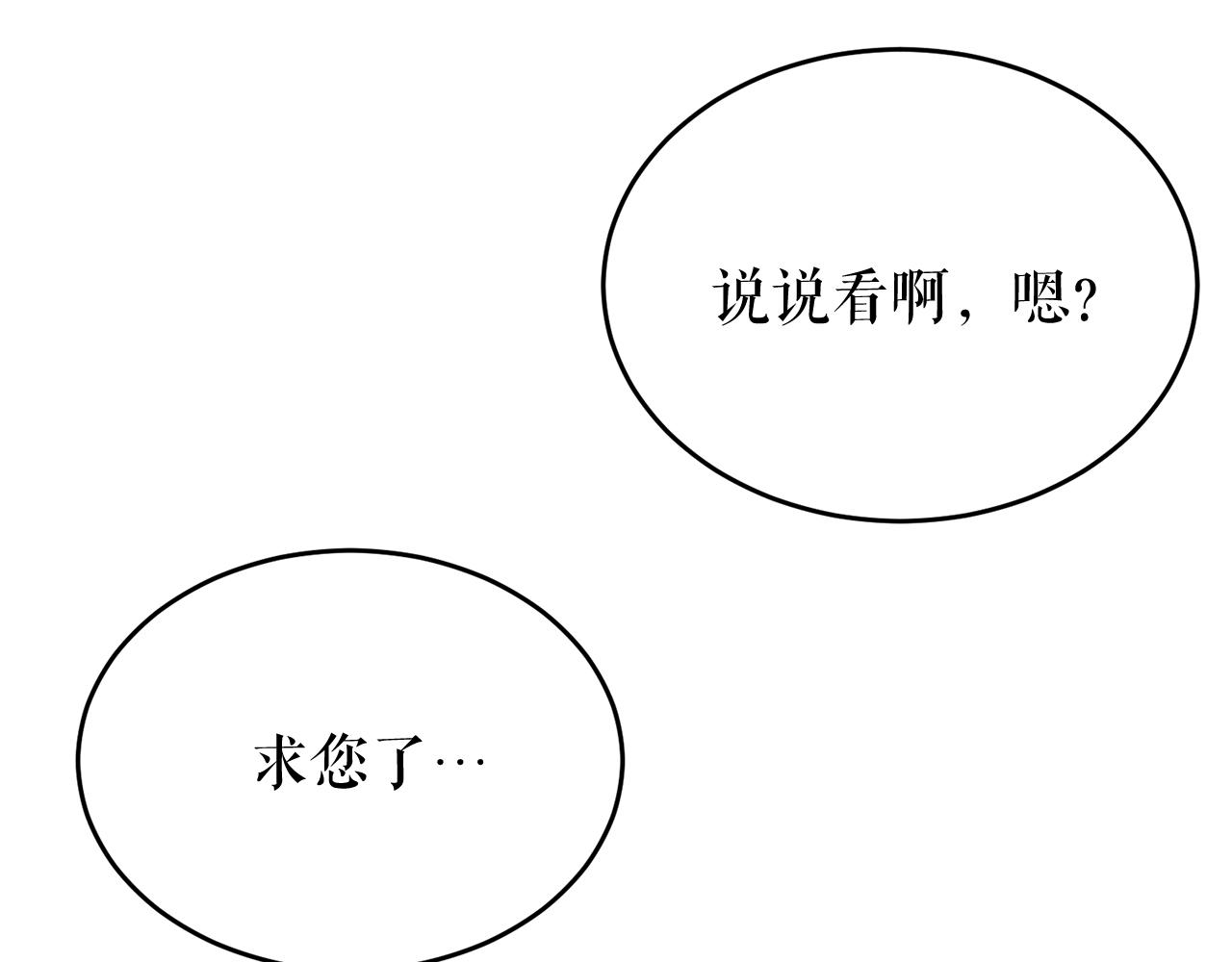 热病治疗指南漫画,第27话 不想你自责92图