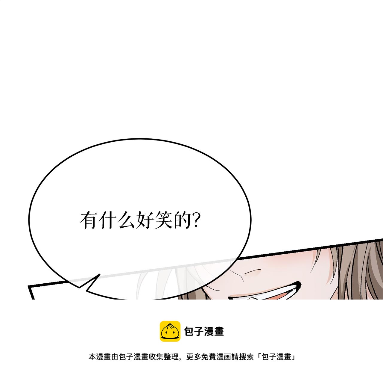 何也?漫画,第29话 羞愤159图